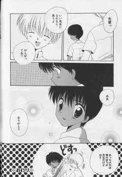 Page 73 of EROS 5 Toshishita Seme no Recipe