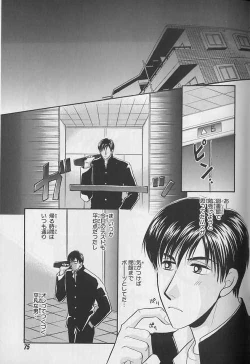 Page 74 of EROS 5 Toshishita Seme no Recipe