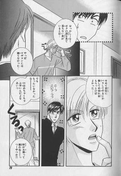Page 78 of EROS 5 Toshishita Seme no Recipe