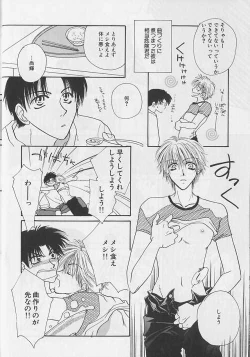 Page 7 of EROS 5 Toshishita Seme no Recipe