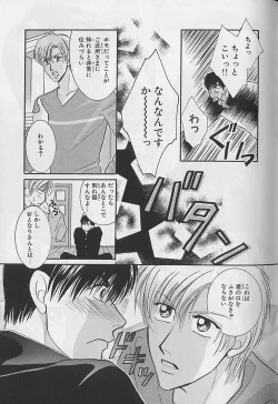 Page 80 of EROS 5 Toshishita Seme no Recipe