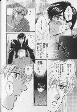 Page 81 of EROS 5 Toshishita Seme no Recipe