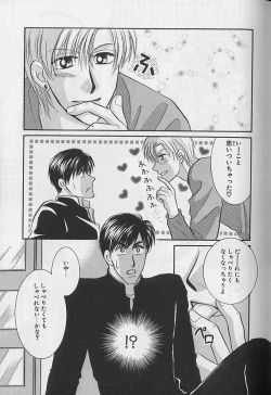 Page 82 of EROS 5 Toshishita Seme no Recipe