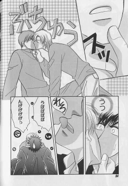 Page 83 of EROS 5 Toshishita Seme no Recipe