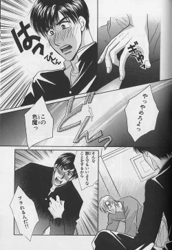 Page 86 of EROS 5 Toshishita Seme no Recipe