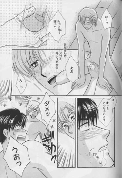 Page 92 of EROS 5 Toshishita Seme no Recipe