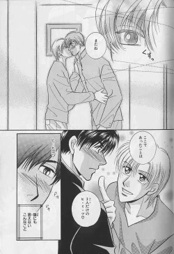 Page 96 of EROS 5 Toshishita Seme no Recipe