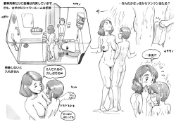 Page 14 of Mama-sho Time Dream Express