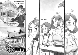 Page 24 of Mama-sho Time Dream Express