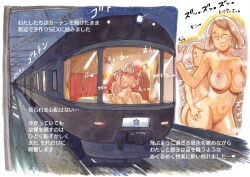 Page 38 of Mama-sho Time Dream Express