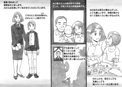 Page 4 of Mama-sho Time Dream Express