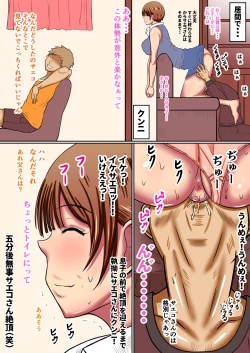 Page 17 of Yome Wa Giri No Chichi Ni Netorareru