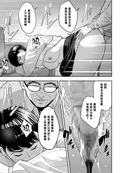 Page 28 of Tsuma ga Tonari de Netorarete....