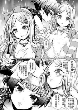 Page 16 of 沒有出口的童話故事