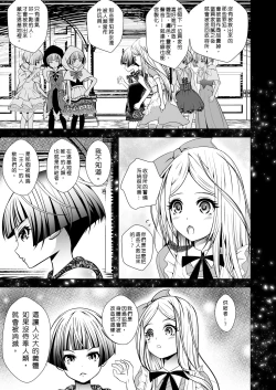 Page 23 of 沒有出口的童話故事