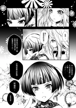 Page 24 of 沒有出口的童話故事