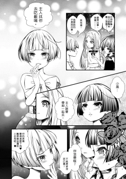 Page 26 of 沒有出口的童話故事