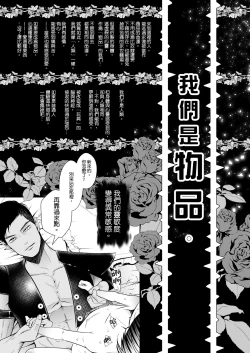 Page 27 of 沒有出口的童話故事