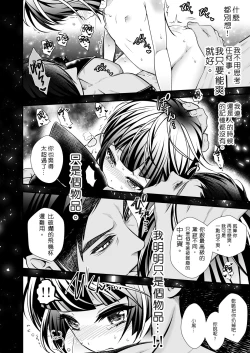 Page 30 of 沒有出口的童話故事