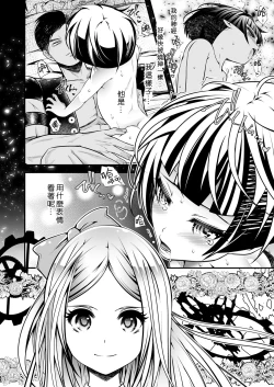 Page 32 of 沒有出口的童話故事