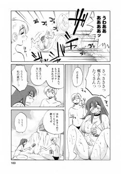 Page 103 of Maid no Mitsukosan Vol.1
