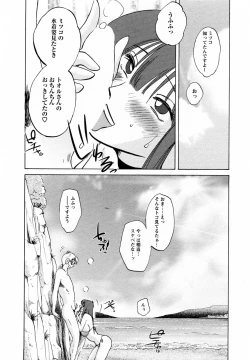 Page 106 of Maid no Mitsukosan Vol.1