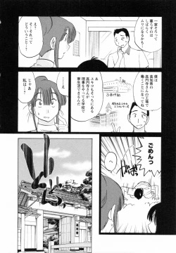 Page 10 of Maid no Mitsukosan Vol.1