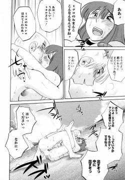 Page 112 of Maid no Mitsukosan Vol.1