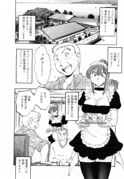 Page 116 of Maid no Mitsukosan Vol.1