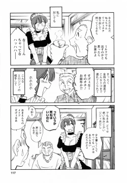 Page 117 of Maid no Mitsukosan Vol.1