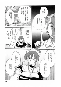 Page 13 of Maid no Mitsukosan Vol.1