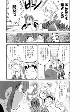 Page 155 of Maid no Mitsukosan Vol.1