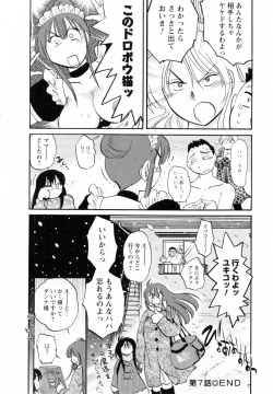 Page 156 of Maid no Mitsukosan Vol.1