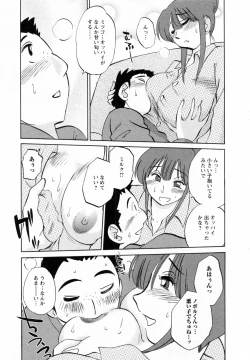 Page 167 of Maid no Mitsukosan Vol.1