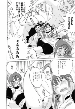 Page 22 of Maid no Mitsukosan Vol.1