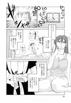 Page 32 of Maid no Mitsukosan Vol.1