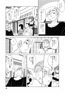 Page 35 of Maid no Mitsukosan Vol.1