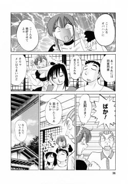 Page 36 of Maid no Mitsukosan Vol.1