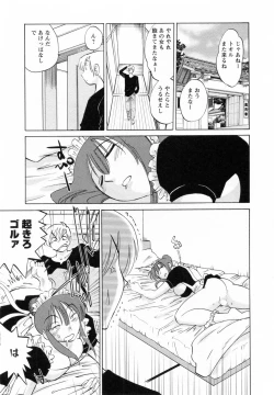 Page 43 of Maid no Mitsukosan Vol.1