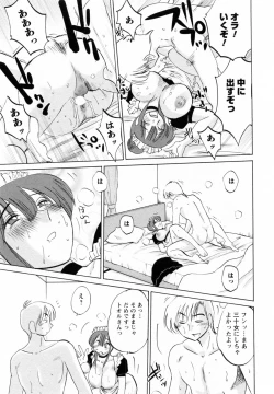 Page 47 of Maid no Mitsukosan Vol.1