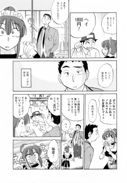 Page 57 of Maid no Mitsukosan Vol.1