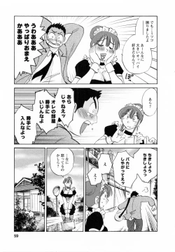 Page 59 of Maid no Mitsukosan Vol.1
