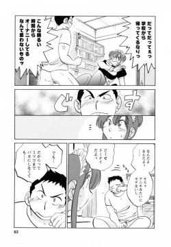 Page 63 of Maid no Mitsukosan Vol.1