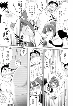 Page 67 of Maid no Mitsukosan Vol.1