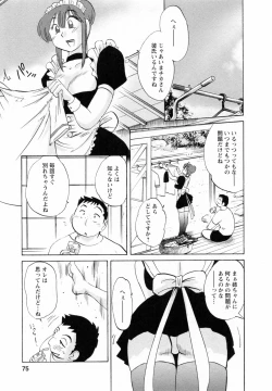 Page 75 of Maid no Mitsukosan Vol.1