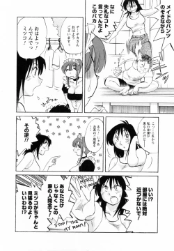 Page 76 of Maid no Mitsukosan Vol.1