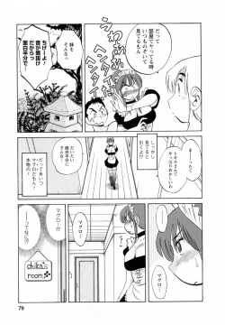 Page 79 of Maid no Mitsukosan Vol.1