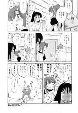 Page 92 of Maid no Mitsukosan Vol.1