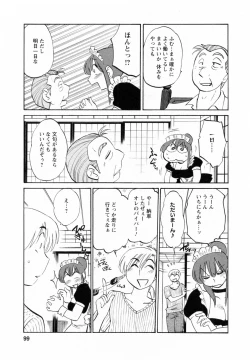 Page 99 of Maid no Mitsukosan Vol.1