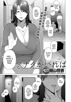 Page 1 of Anata ga Ireba | As Long As You're Around